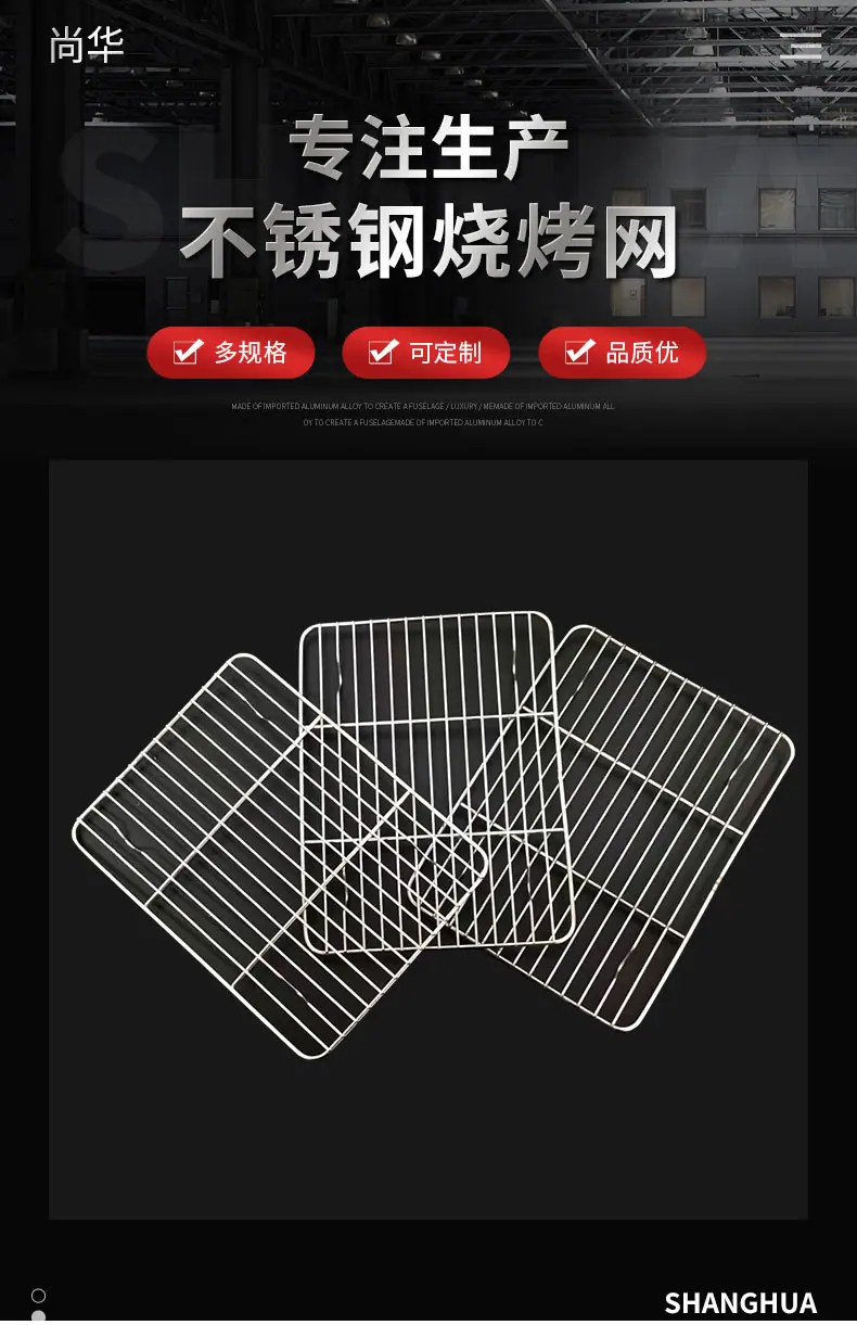 不锈钢烧烤网02_01.jpg