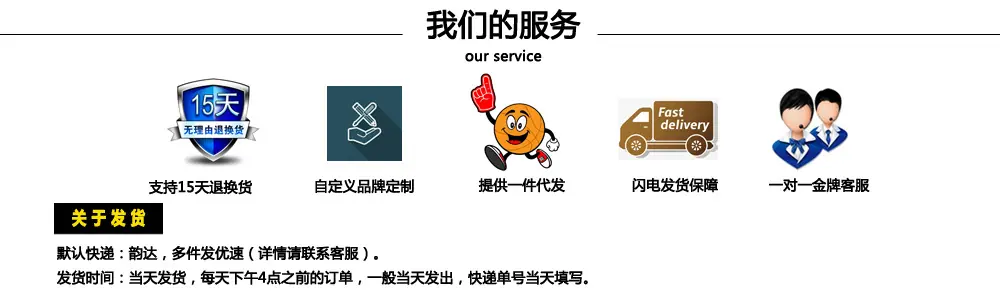 服务承诺
