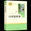 Edición de educación popular: ¿Cómo se refinaron las 20,000 toneladas de acero bajo el mar hasta convertirse en los eruditos? La historia extranjera del confucianismo, Jane Eyre, siete, ocho, ocho, nueve, nueve