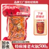 Base para Hot Pot Chongqing Sanwu Comercial 555 Ingredientes para Hot Pot Manteiga Sichuan 35 Tempero para Base de Hot Pot