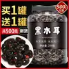 Especialidade do Nordeste fungo preto seco 500g orelha de pau seca outono orelha de tigela pequena selvagem da Montanha Changbai salada fria atacado pequeno
