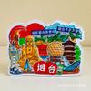 Imán de refrigerador de ciudad turística de China Chongqing Shanghai Chengdu Wuhan Changsha Hangzhou Xiamen souvenir creativo cultural
