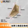 Pieza de Fijación Triangular de Acero Laminado en Frío, Escuadra de Esquina de Cama Engrosada, Fijador de Esquina de Cama de Madera Maciza, Escuadra Conector de Esquina Triangular para Mesa y Silla de Hierro