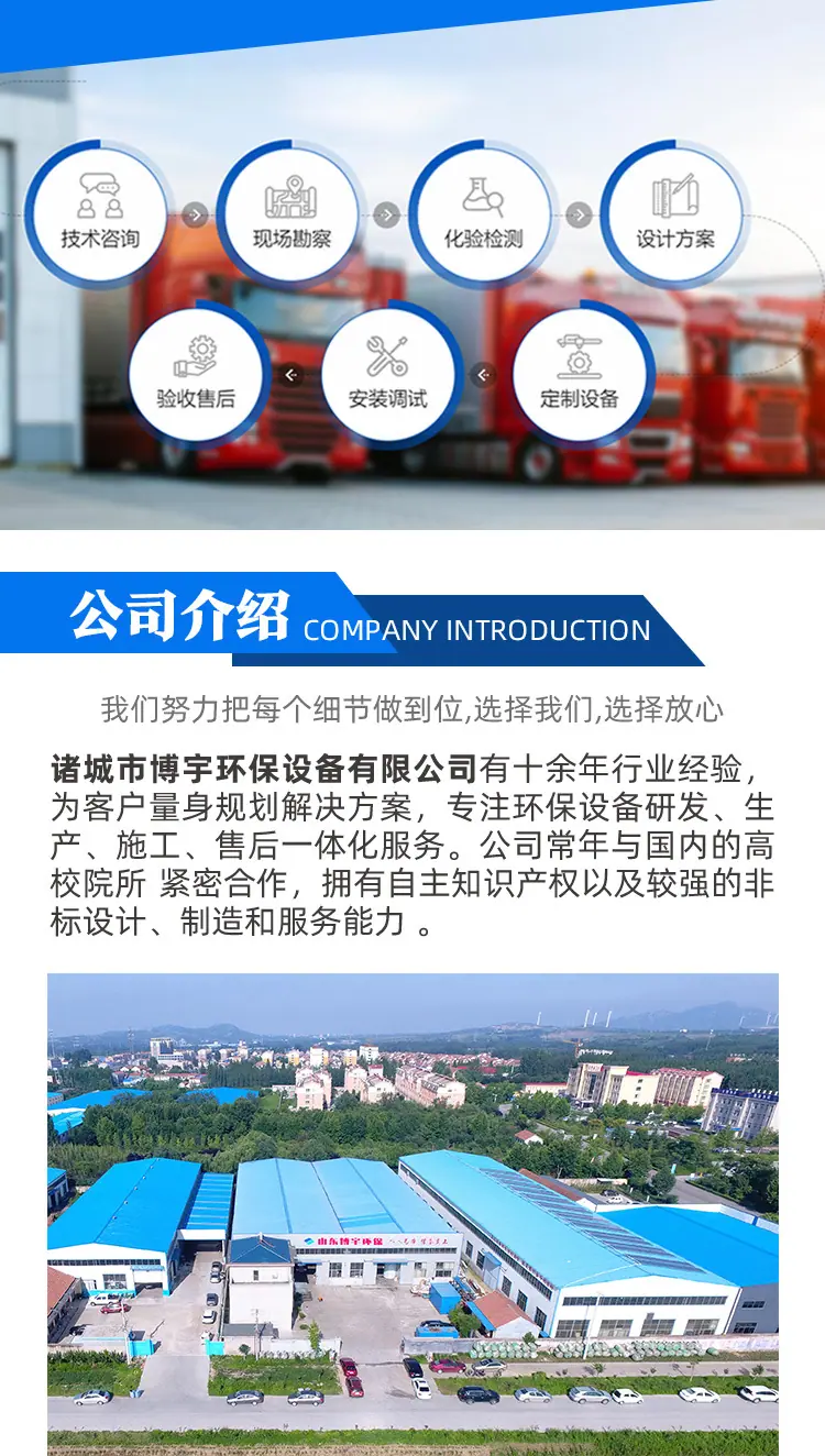 博宇-污泥料仓_06