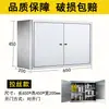 Gabinete de Pared para Baño de Acero Inoxidable 304 Gabinete de Cocina para Platos Montado en Pared Gabinete de Almacenamiento Estanterías de Baño Gabinete de Almacenamiento