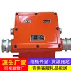 Kj389-F Minería Intrínsecamente Segura Subestación Universal Cotización en Línea Kj389-F Antiexplosión Intrínsecamente Segura