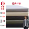 Mistura elástica de fibra de poliéster e fibra de bambu tecido twill 270g para camisas casuais, calças e saias