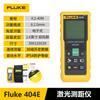 FLUKE American Fluke 404E 405 410 telémetro láser infrarrojo alta precisión 100 metros F424D