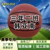 Aula de Gravação a Laser Personalizada de Basquete Nome da Turma Tamanho de Treinamento Infantil 7/6 PU Absorvente de Umidade Basquete Explosão Personalizada Resistente ao Desgaste