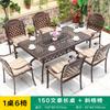 Mesas y Sillas de Exterior para Patios, Terrazas, Balcones, Villas, Jardines, Calles Comerciales, Zonas Escénicas, Villas, Hoteles y Proyectos de Comedor al Aire Libre
