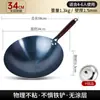Wok Tradicional Hecho a Mano de Hierro Genuino, Antiadherente, Adecuado para Uso Doméstico, Wok Antiguo Sin Recubrimiento, Adecuado para Estufas de Gas, Wok de Fondo Redondo para Chefs