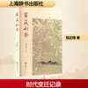 El Hacha de la Familia por Qian Zhiwei Ensayos Editorial Léxico de Shanghái