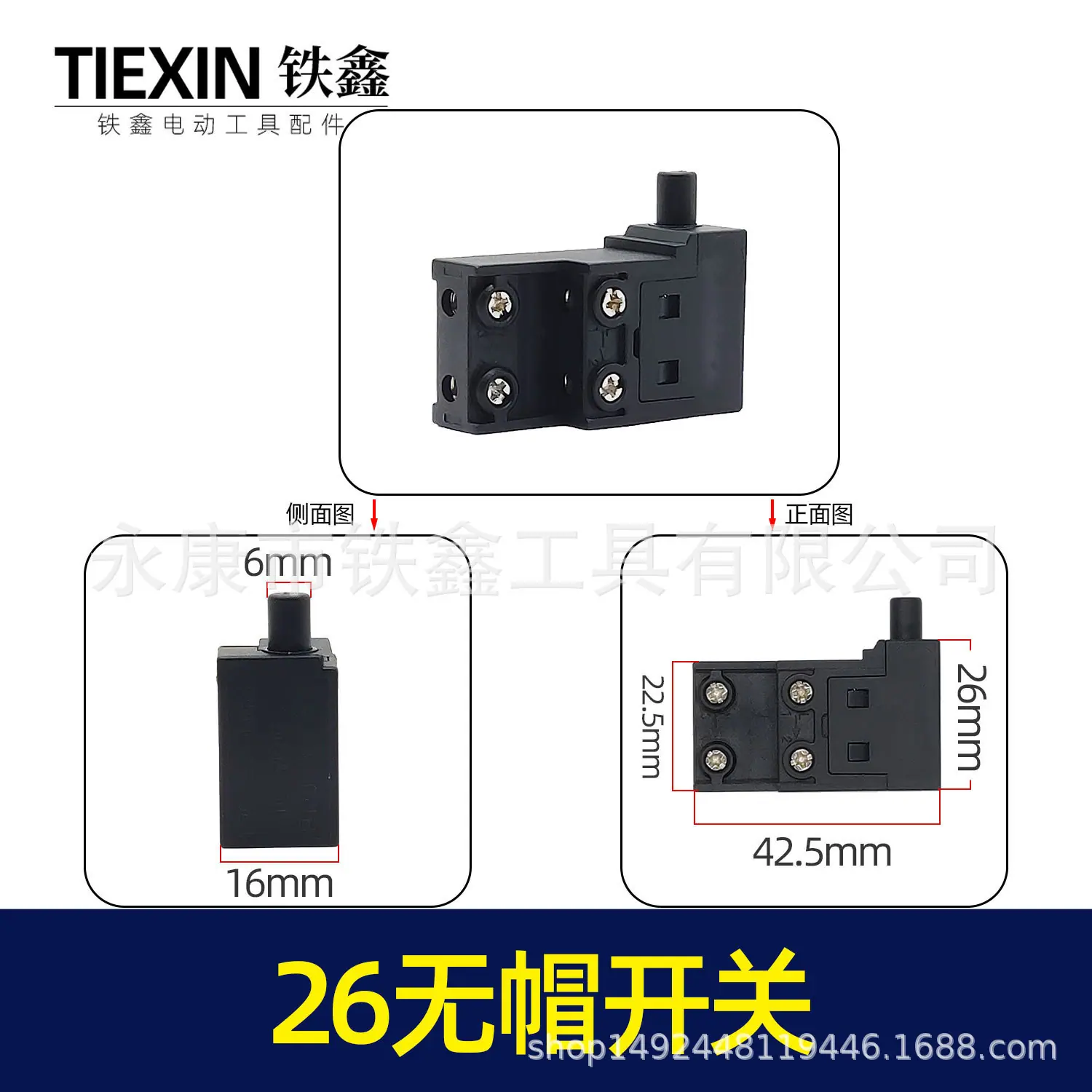 26无帽开关(02161).jpg