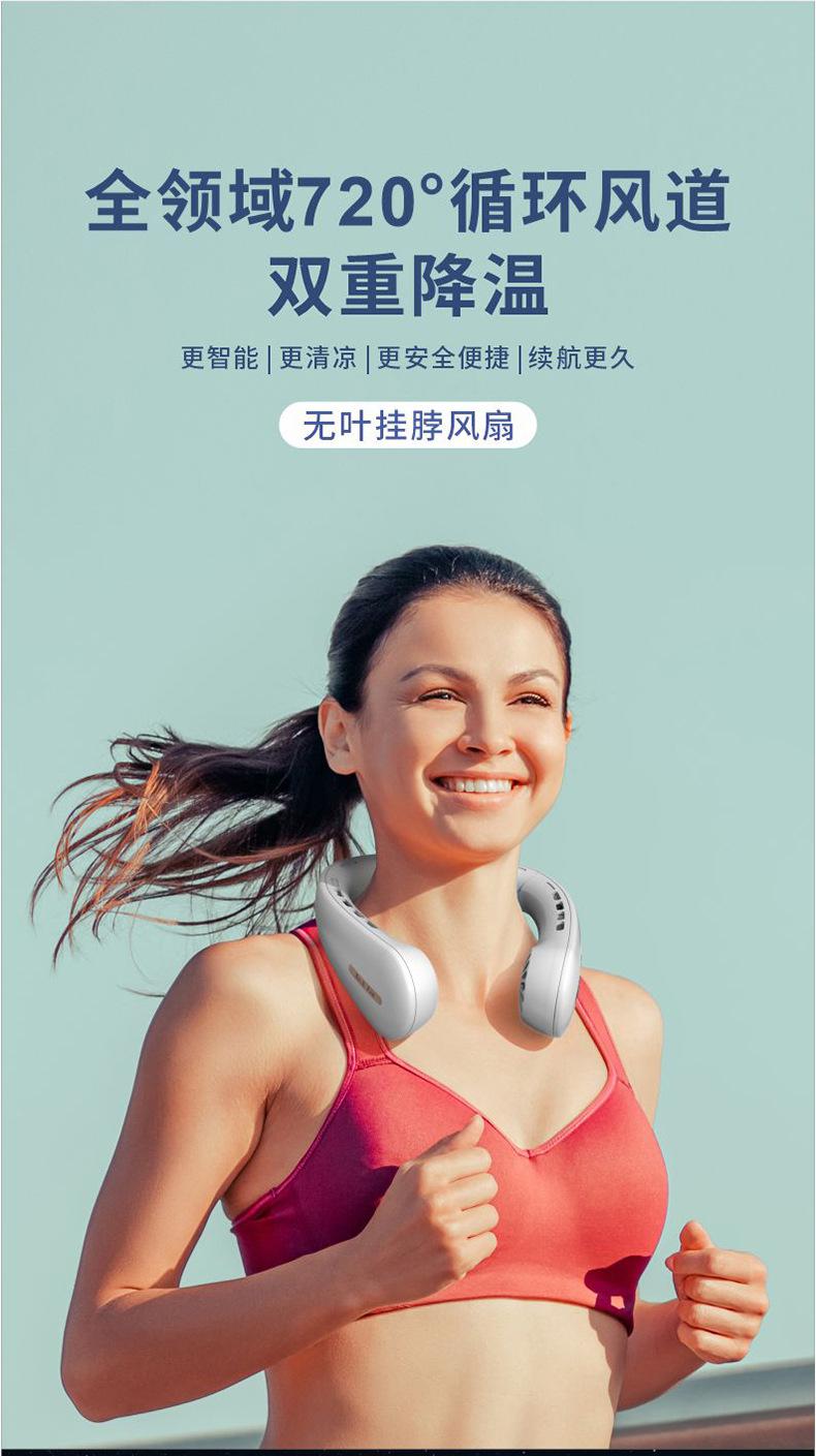 挂脖风扇_01