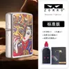 Zorro Z2-1210 Zakiram Xizang Rima Dorado Sánscrito Oración Encendedor de Queroseno Gama Alta Metal Novio