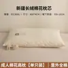 Almohada 100% Algodón, Protección de la Columna Cervical, Ayuda para Dormir, Núcleo de Almohada para Adultos en Casa, Par Especial para la Cabeza Completa para Niños y Estudiantes