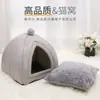 Nidos para mascotas al por mayor, nidos para gatos, nidos cálidos de invierno para perros, casas universales para gatos para todas las estaciones, camas para gatos semicerradas, nidos para mascotas