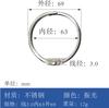 Argola Personalizada para Encadernação de Caderno Removível de Folhas Soltas Metal Fornecimento Transfronteiriço Aço Inoxidável Fivela de Argola para Folhas Soltas DIY