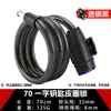Candado para bicicleta con cable de acero grueso extendido candado para coche eléctrico portátil candado anti-corte anti-ganzúa candado antirrobo para motocicleta candado de anillo de cuero