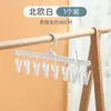 Pregador de Roupa Multifuncional à Prova de Vento Clipe de Chapéu Clipe Forte para Calças Clipe de Meia Artefato Sem Marcação com Cabide de Clipe p
