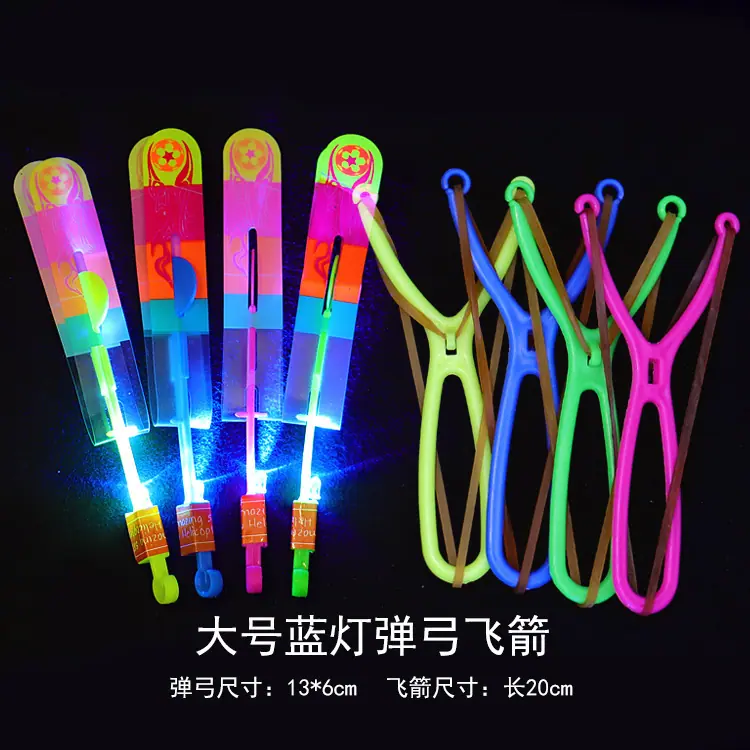 SKU-02-大弹弓蓝灯