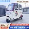 Prateleira Integrada Para-brisa Escudo de Chuva com Toldo Triciclo Elétrico Patinete Elétrico Scooter de Mobilidade para Idosos Triciclo Totalmente Fechado