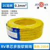 Cable de Cobre Puro Ignífugo Estándar Nacional Zcrv0.30.5 1 1.52.54 Cuadrado Multiconductor Flexible Cable de Señal Electrónico Cable de Control