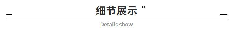 详情图片_06.jpg