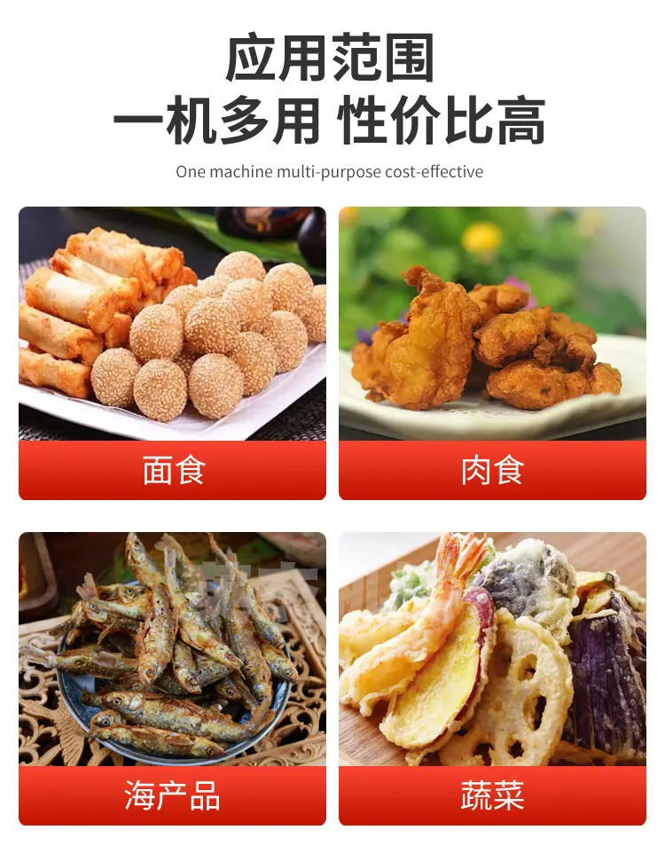 抖音英杰油炸锅_04.jpg