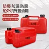 Tanque de Combustível Externo para Motor de Popa Tubo de Óleo Tanque de Combustível de 12/24 Litros Hélice a Gasolina Lata de Óleo Portátil Tanque de Combustível Jarra de Óleo