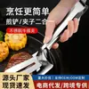 Pinzas para Bistec de Acero Inoxidable, Pinzas para Pescado Frito, Pinzas Multifuncionales para Alimentos, Pinzas para Carne de Barbacoa Coreana, Pinzas para Pan y Alimentos de Cocina