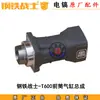Martillo Perforador Eléctrico T500 Rotor Estator Carcasa Cabeza de Hierro Caja de Engranajes Cilindro Frontal T600 Taladro de Impacto Piezas Originales