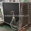 Intercambiador de Calor de Placas y Aletas Suzhou Weixin Wecergy Enfriador Evaporativo Evaporador de Acero Inoxidable