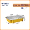 Caja de papel de hojalata dorada, rectangular, redonda, de aluminio, gruesa, de grado alimenticio, desechable, comercial, con tapa