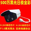 Câmera de Rede de 5 Megapixels Câmera Colorida com Visão Noturna Câmera com Slot para Cartão Câmera de Vigilância para Engenharia Cctv