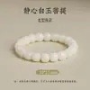 Pulsera de Raíz de Bodhi de Jade Blanco de Alta Densidad para Mujeres y Hombres, Cuentas de Rosario de Semilla de Bodhi, Suave y Suave Envuelto en los Dedos Pulsera de Cuentas Budistas para Estudiantes