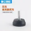 Patas de Mesa de Hierro Ajustables al por Mayor en Stock, Patas para Muebles, Pies de Ajuste de Soporte