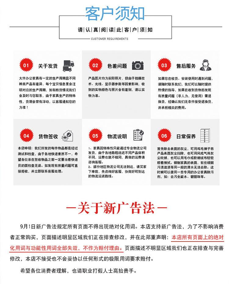 客户须知