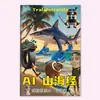 Cuaderno de bocetos Ai Shan Hai Jing Extranjero Libro de Pintura con Elementos Animales Abstractos Creativos Libro para Colorear Educativo Divertido para Niños