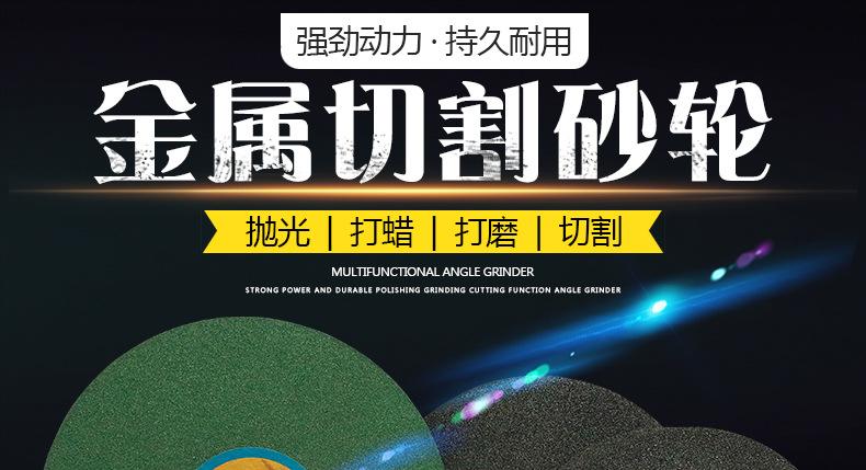 切割片详情页_02