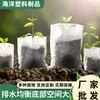 Bolsas para Plántulas de Tela No Tejida, Macetas Nutritivas, Bolsas de Siembra Biodegradables, Macetas para Plántulas, Contenedores, Macetas, Bolsas de Siembra para Jardinería, Bolsas para Plántulas