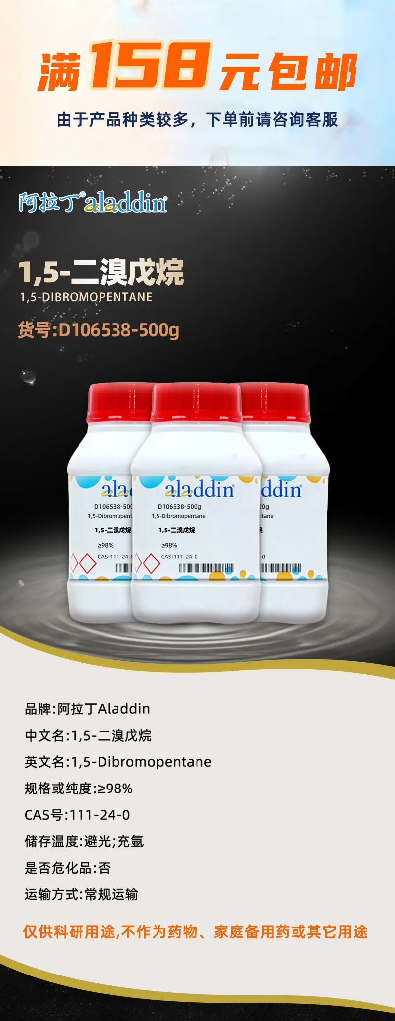 阿拉丁详情1.jpg