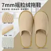 Pantuflas Gruesas Personalizadas al por Mayor para Hoteles de Lujo, Casas de Huéspedes, Salones de Belleza, Hospitalidad Doméstica Desechable, Engrosadas para Uso en Hotel