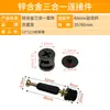 Pistola conector tres en uno Jishengfa de 12 cm color negro con tapa de aleación de zinc, rueda excéntrica, conector rápido de instalación dos en uno
