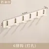 Gancho invisible de color blanco crema para colgar en la pared, para puerta, probador, puerta de entrada plegable, gancho para campana, perforador