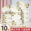 Pacote Grande de Papel Toalha Tianwei para Uso Doméstico, Papel Higiênico para Sala de Estar e Quarto, Guardanapos Especiais, Extra Grandes e Espessos Feitos de Polpa de Madeira