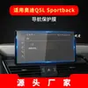 Adecuado para 26 Modelos de Audi Q5L Película Templada para Navegación, Pantalla de Instrumentos de Consola Central Sq5 Q5 Película Protectora Anti-Rayaduras de Alta Definición