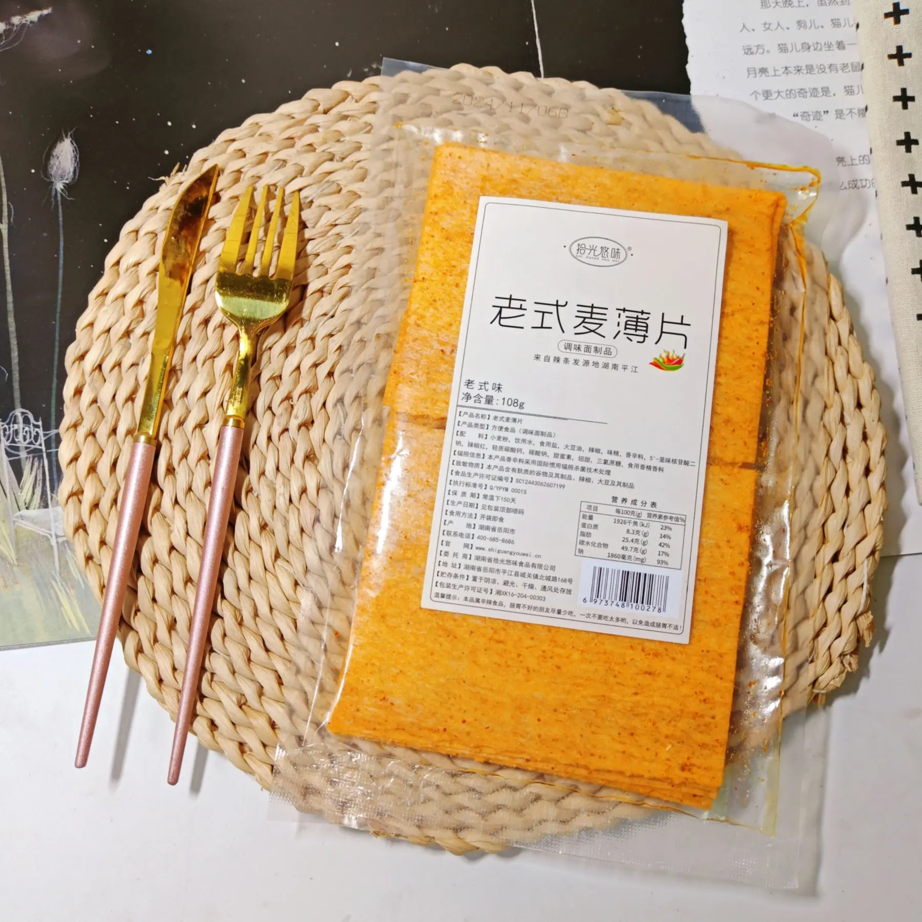 老式麦博片1801
