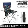 Silla Plegable para Exterior Camping Silla de Dibujo Taburete de Pesca Silla Portátil para Barbacoa al Aire Libre Silla Plegable Coleccionable