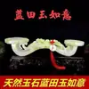 Adornos de Jade Lantian al por mayor para Mudarse a una Casa Nueva, Ruyi de Jade Regalos de Apertura de Jade Blanco, Adornos Artesanales Ruyi de Jade
